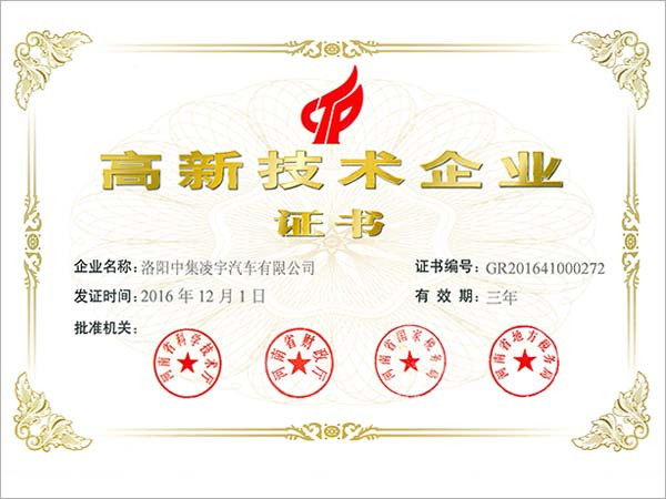 高新技術企業(yè)