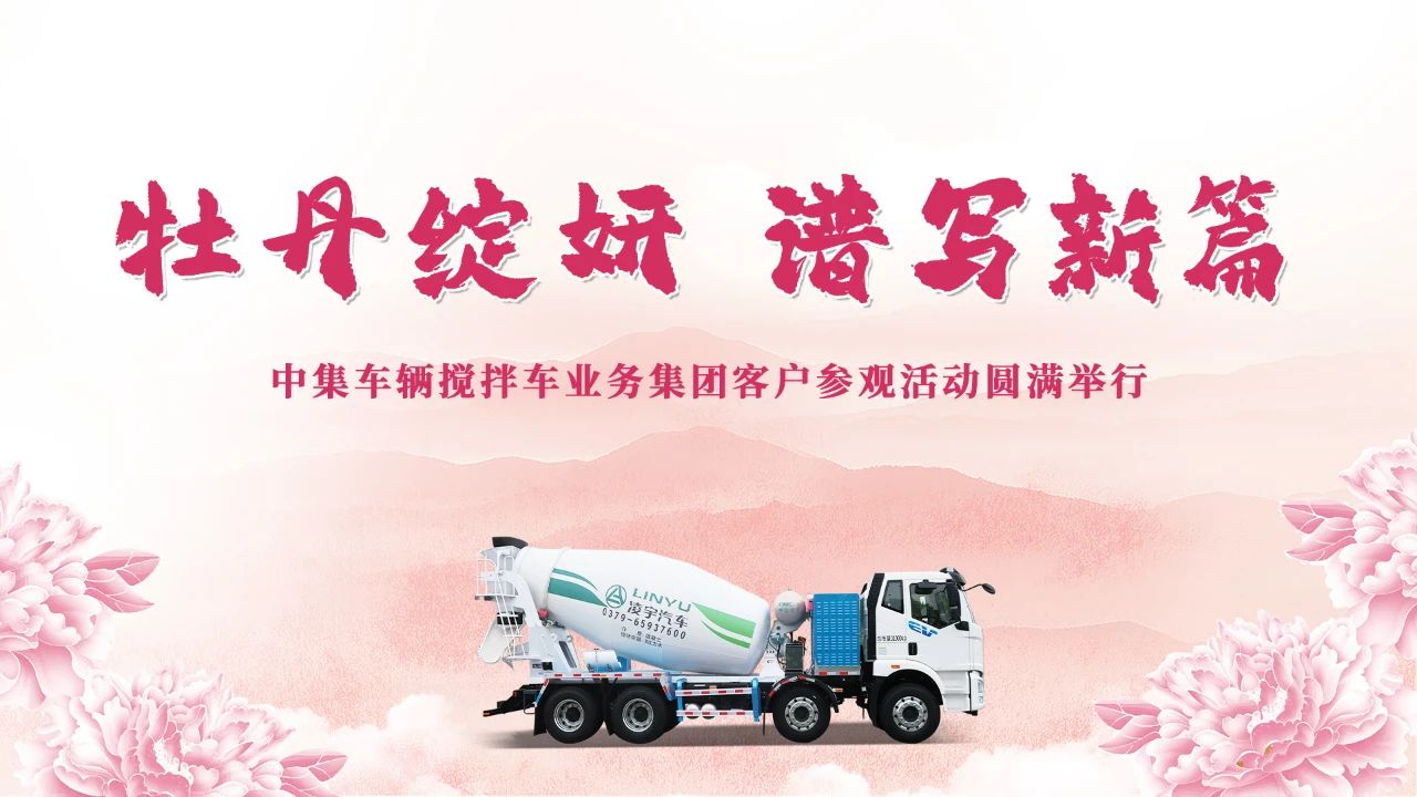 牡丹綻妍 譜寫新篇 | 從車間到牡丹園，這些行業(yè)大腕為何集體"點(diǎn)贊"？