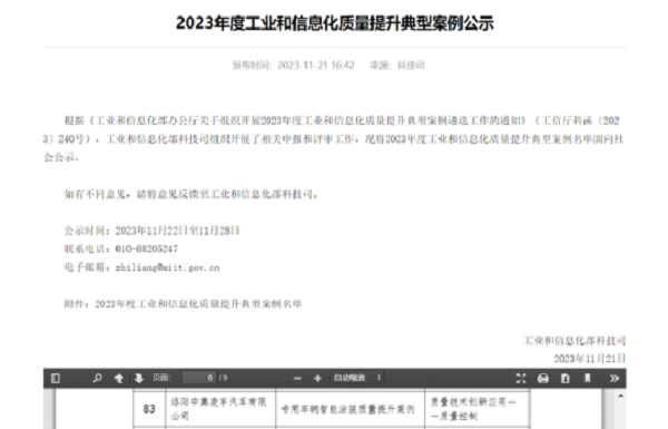 【公司新聞】業(yè)內(nèi)標(biāo)桿！凌宇這項(xiàng)技術(shù)再次榮獲我國(guó)認(rèn)證！