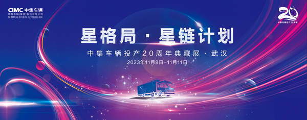 【公司新聞】星辰牧歌 相約武漢！