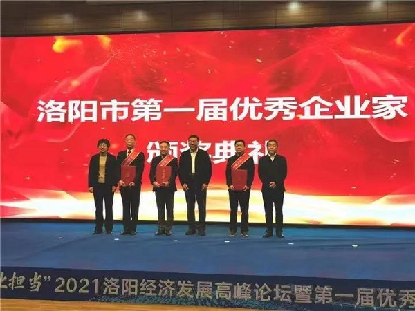 中集凌宇總經理劉寶山喜獲“洛陽市一屆優(yōu)秀企業(yè)家”榮譽稱號