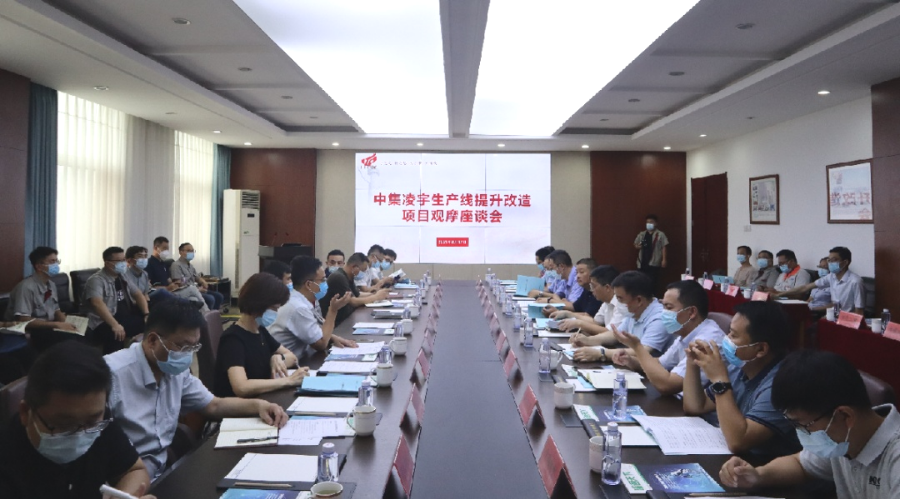 為何？20多位企業(yè)家到訪中集凌宇一致點贊