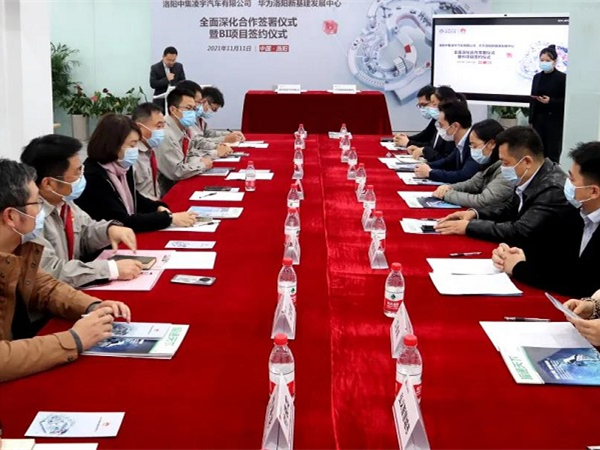 【重磅】牽手華為！中集凌宇加快打造數(shù)字化企業(yè)步伐
