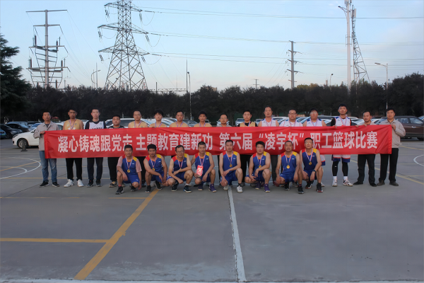 【公司新聞】圓滿閉幕！這場“凌BA”看得讓人熱血沸騰！